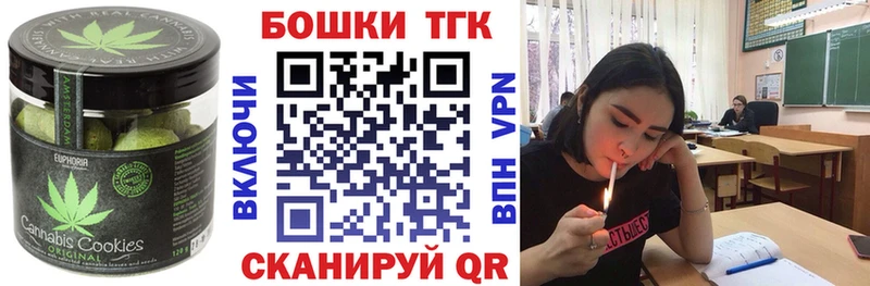 Печенье с ТГК конопля Новая Ляля