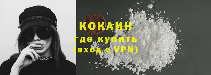 КОКАИН FishScale  Новая Ляля 