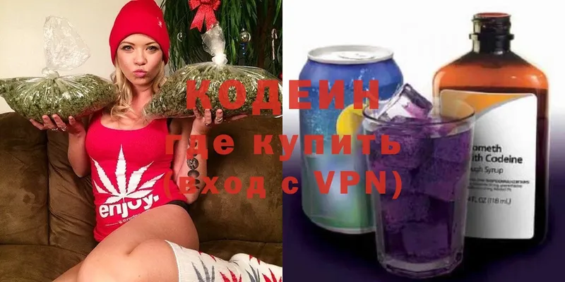 дарнет шоп  Новая Ляля  Codein Purple Drank 