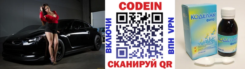 Кодеин напиток Lean (лин)  где продают наркотики  Новая Ляля 
