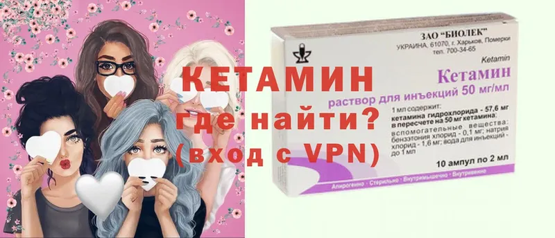 КЕТАМИН VHQ  купить наркотик  Новая Ляля 